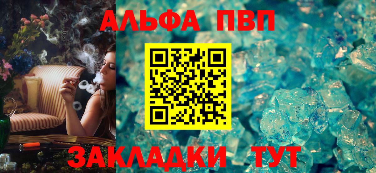 A PVP Соль Михайловск
