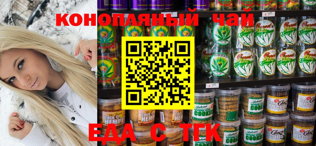 Canna-Cookies конопля Михайловск