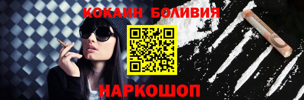 КОКАИН 97% Михайловск