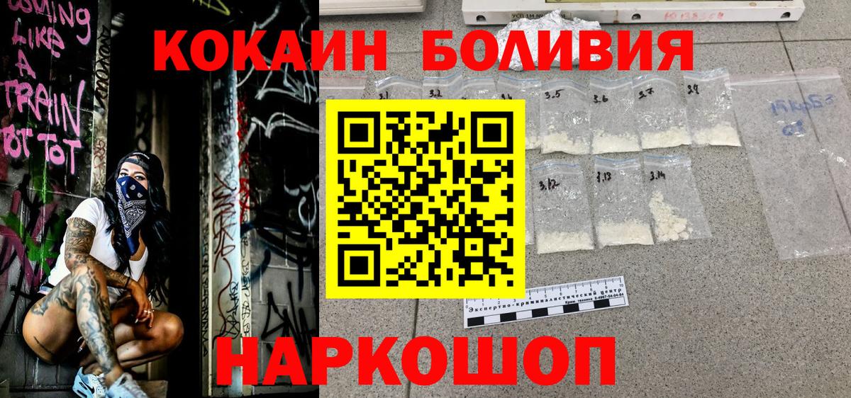 Михайловск  Cocaine VHQ  КОКАИН VHQ  Вход с VPN 