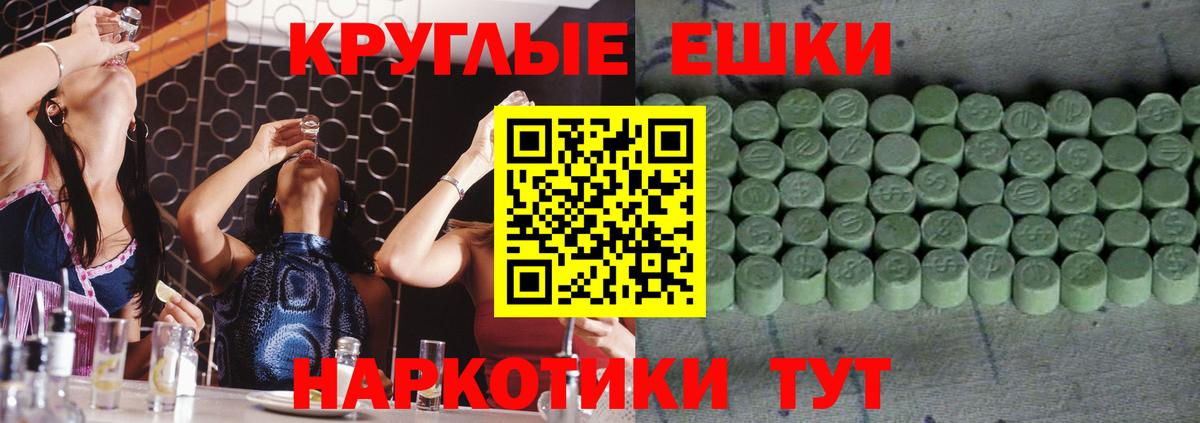 Михайловск  Ecstasy DUBAI  ЭКСТАЗИ  Вход с VPN  ЭКСТАЗИ Cube 