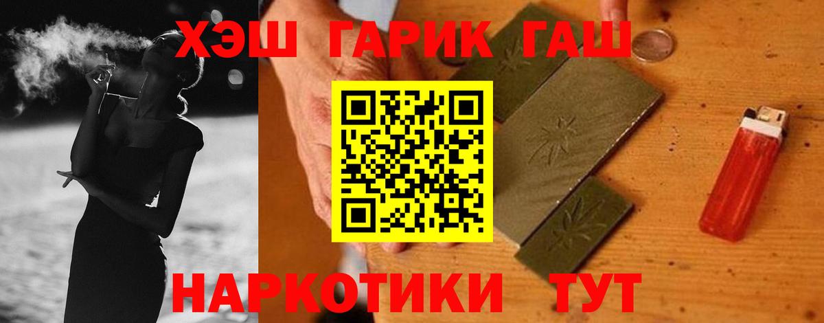 Михайловск  Гашиш гарик  ГАШИШ Ice-O-Lator  Вход с VPN 