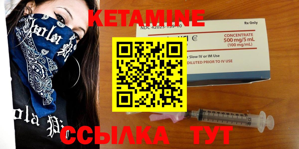 Кетамин VHQ  КЕТАМИН VHQ  Вход с VPN  Михайловск 