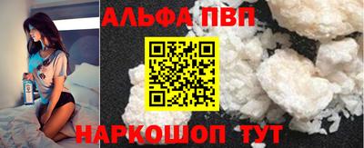 альфа пвп Изобильный
