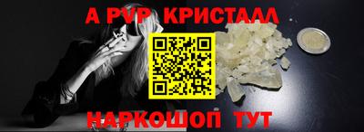альфа пвп Изобильный