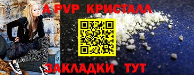 альфа пвп Изобильный