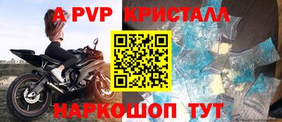 альфа пвп Изобильный