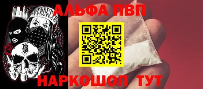 альфа пвп Изобильный