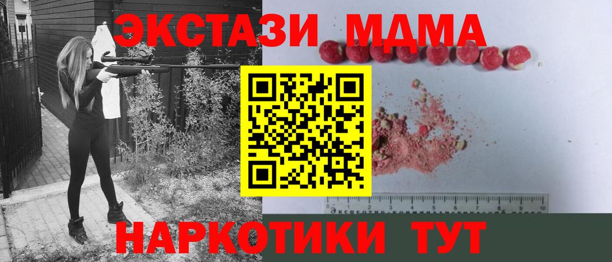 MDMA Molly Михайловск