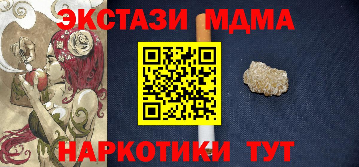МДМА кристаллы  Вход с VPN  Михайловск 