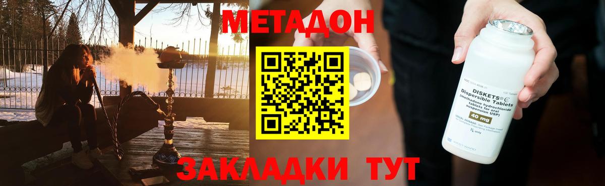 Михайловск  Метадон VHQ  Вход с VPN 