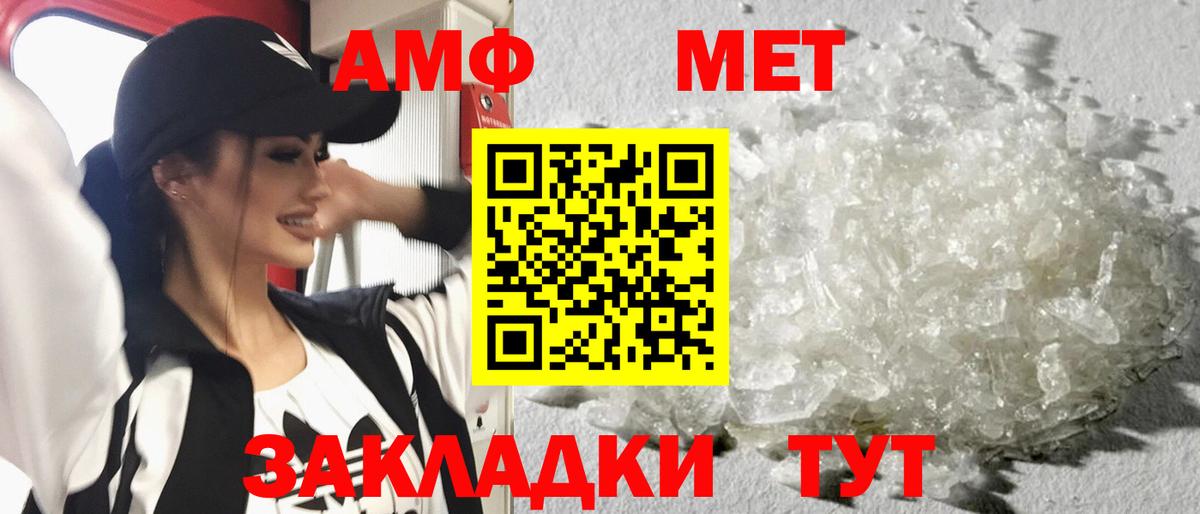 Метамфетамин Декстрометамфетамин 99.9% Михайловск