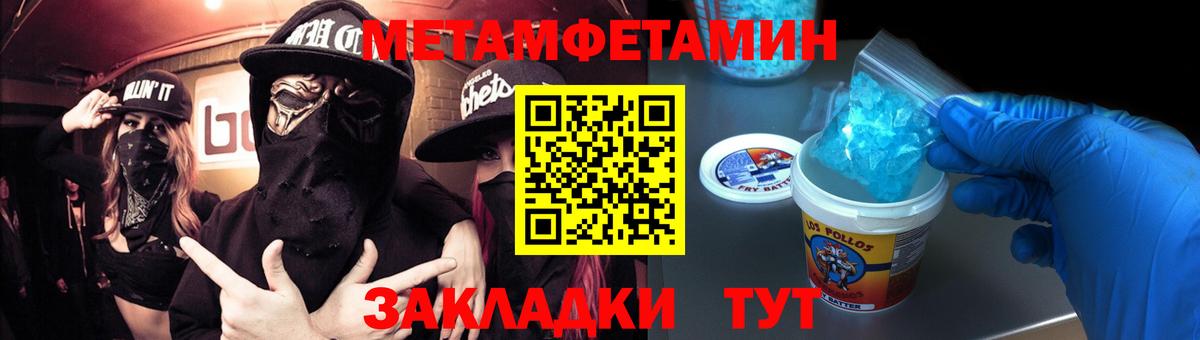 Михайловск  Первитин кристалл  Вход с VPN 