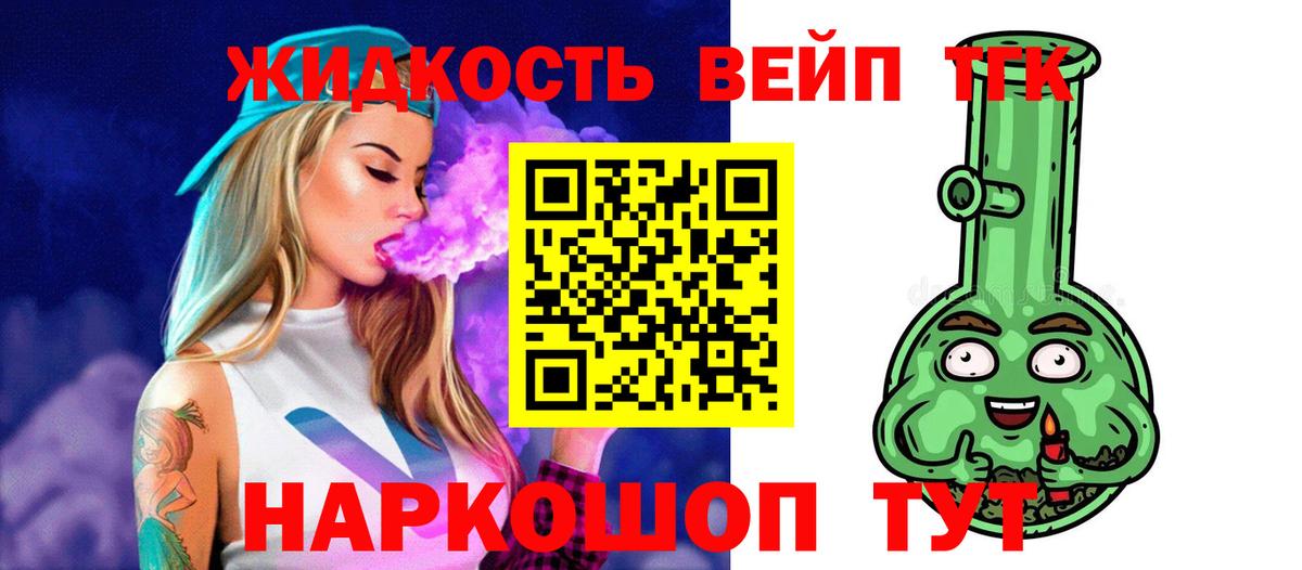 ТГК гашишное масло Михайловск