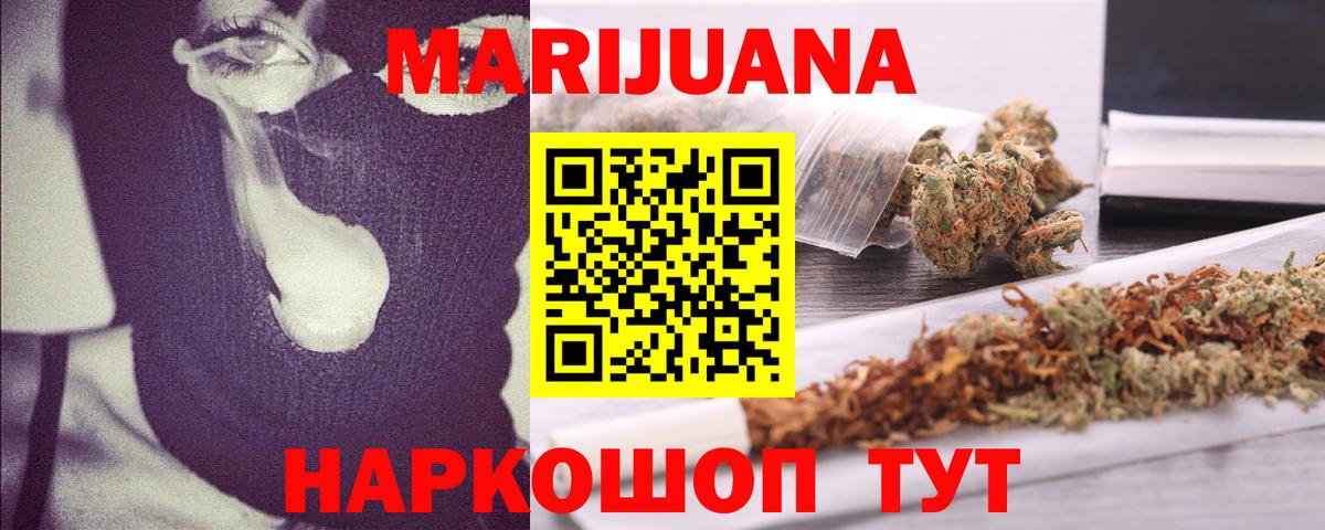 Михайловск  Бошки марихуана LSD WEED  Бошки Шишки семена  Бошки марихуана THC 21%  Вход с VPN 